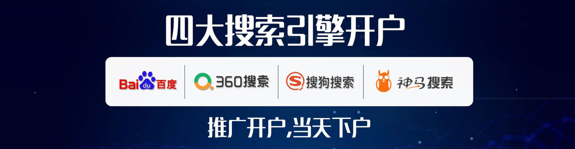 蓟州百度sem